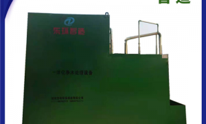 為什么一體化凈水設(shè)備工作效率會(huì)不高？原因是什么？